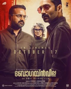 فيلم Bougainvillea 2024 مترجم فيلم Bougainvillea 2024 مترجم
