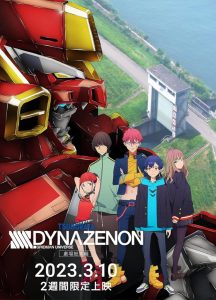 انمي SSSS.DYNAZENON Grand Episode مترجم انمي SSSS.DYNAZENON Grand Episode مترجم