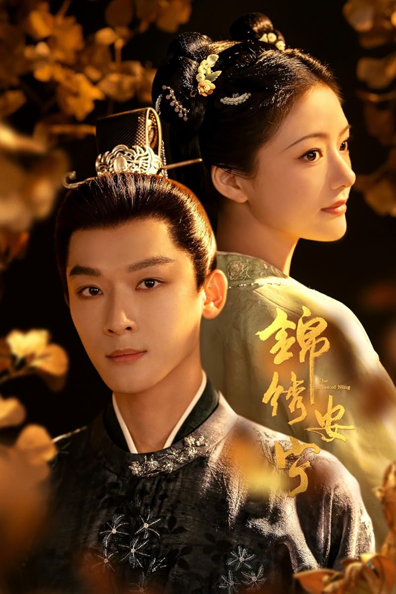 مسلسل The Rise of Ning مسلسل The Rise of Ning