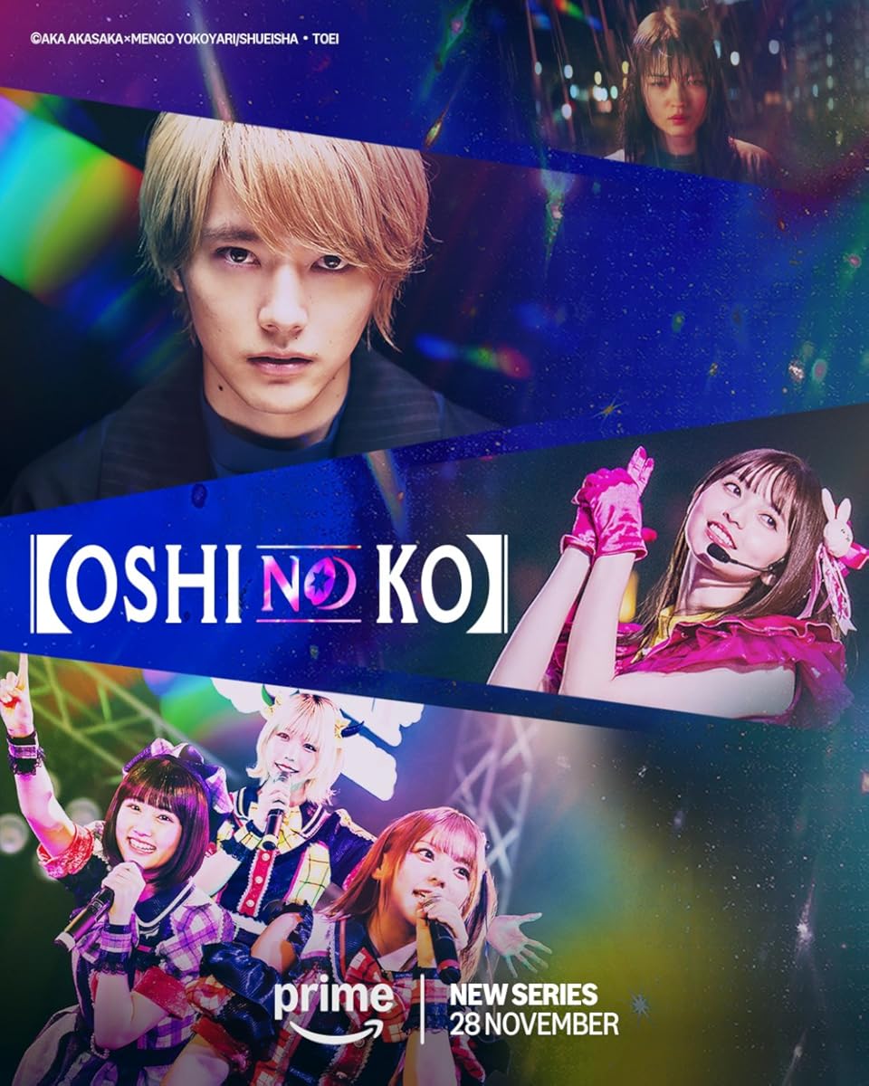 مسلسل Oshi no Ko مسلسل Oshi no Ko