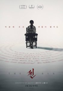 فيلم The Sin 2024 مترجم فيلم The Sin 2024 مترجم