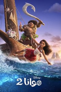 فيلم Moana 2 2024 مدبلج فيلم Moana 2 2024 مدبلج