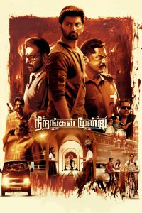فيلم Nirangal Moondru 2024 مترجم فيلم Nirangal Moondru 2024 مترجم