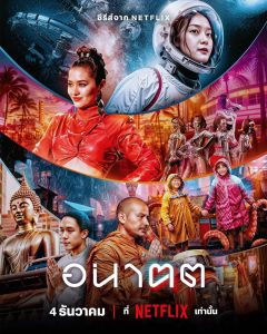 مسلسل Tomorrow + I موسم 1 حلقة 4 مسلسل Tomorrow + I موسم 1 حلقة 4