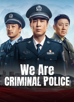 مسلسل We Are Criminal Police مسلسل We Are Criminal Police