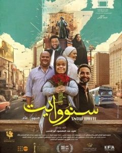 فيلم سنو وايت 2024 فيلم سنو وايت 2024