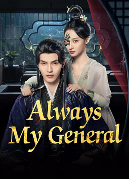 مسلسل Always My General مسلسل Always My General