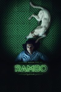 فيلم البحث عن منفذ لخروج السيد رامبو 2024 فيلم البحث عن منفذ لخروج السيد رامبو 2024