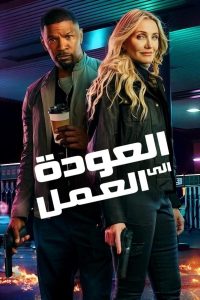 فيلم Back in Action 2025 مترجم فيلم Back in Action 2025 مترجم