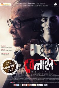 فيلم Beline 2024 مترجم فيلم Beline 2024 مترجم