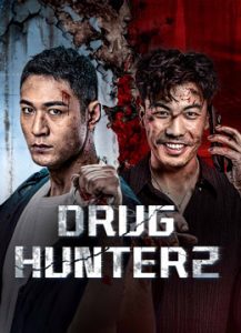 فيلم Drug Hunter2 مترجم فيلم Drug Hunter2 مترجم