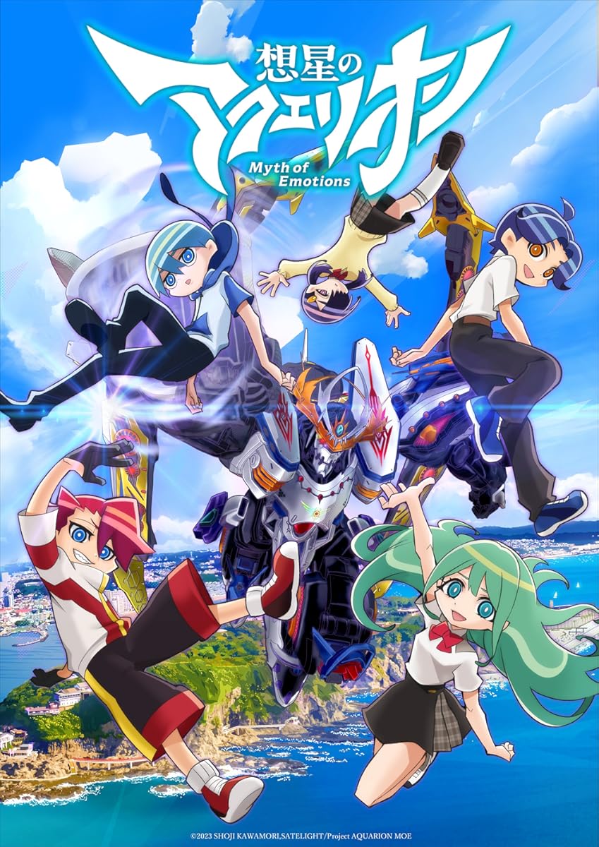 انمي Sousei no Aquarion - Myth of Emotions انمي Sousei no Aquarion - Myth of Emotions
