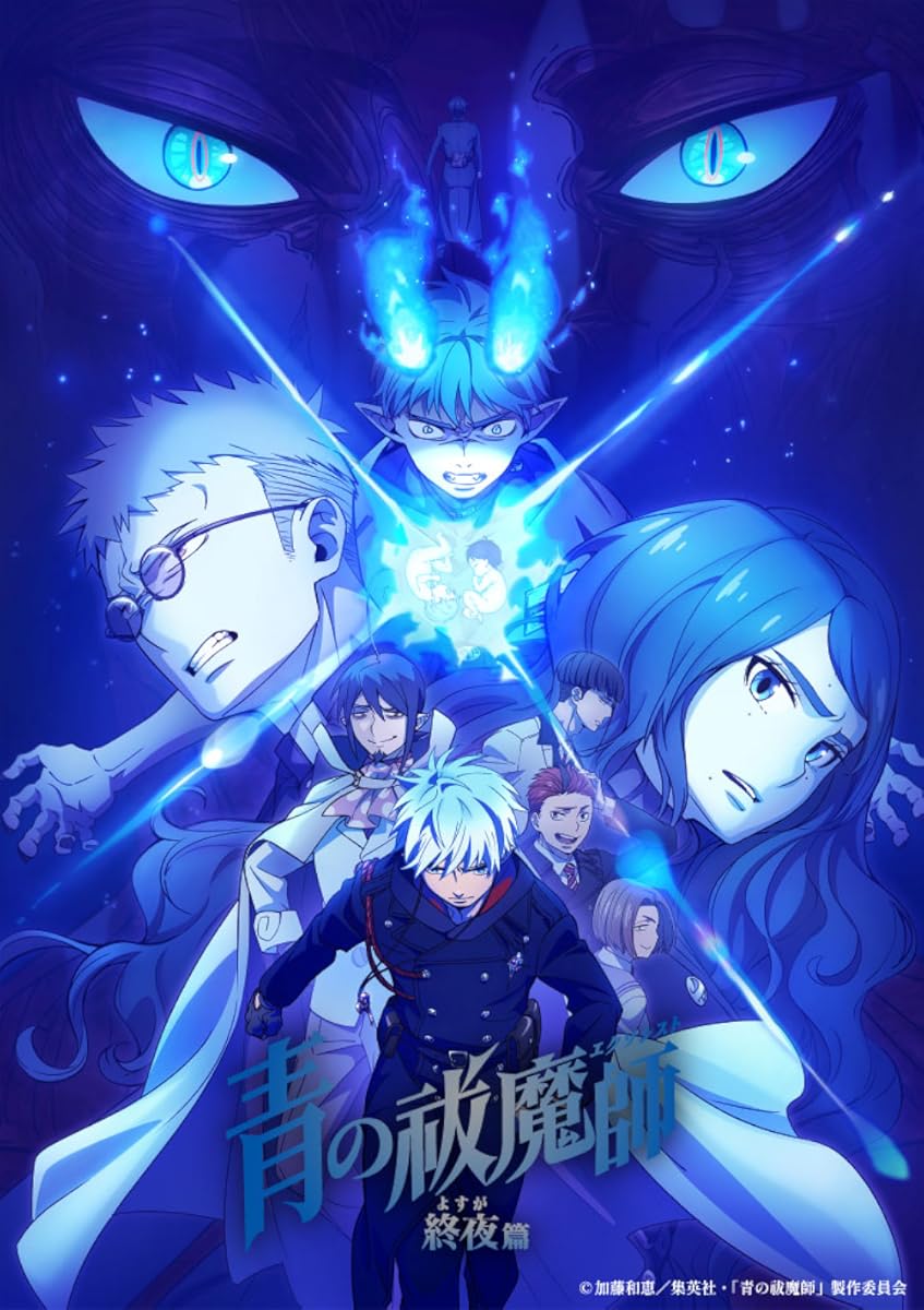 انمي Ao no Exorcist - Yosuga-hen انمي Ao no Exorcist - Yosuga-hen