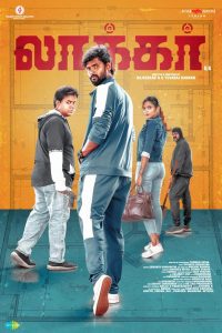 فيلم Locker 2023 مترجم فيلم Locker 2023 مترجم