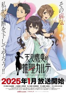 انمي Ameku Takao no Suiri Karte موسم 1 حلقة 2 انمي Ameku Takao no Suiri Karte موسم 1 حلقة 2