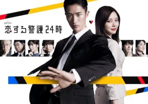 مسلسل 2024 Koi-suru keigo 24ji موسم 1 حلقة 6 مسلسل 2024 Koi-suru keigo 24ji موسم 1 حلقة 6