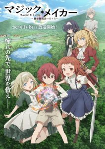 انمي Magic Maker -Isekai Mahou no Tsukurikata موسم 1 حلقة 12 انمي Magic Maker -Isekai Mahou no Tsukurikata موسم 1 حلقة 12
