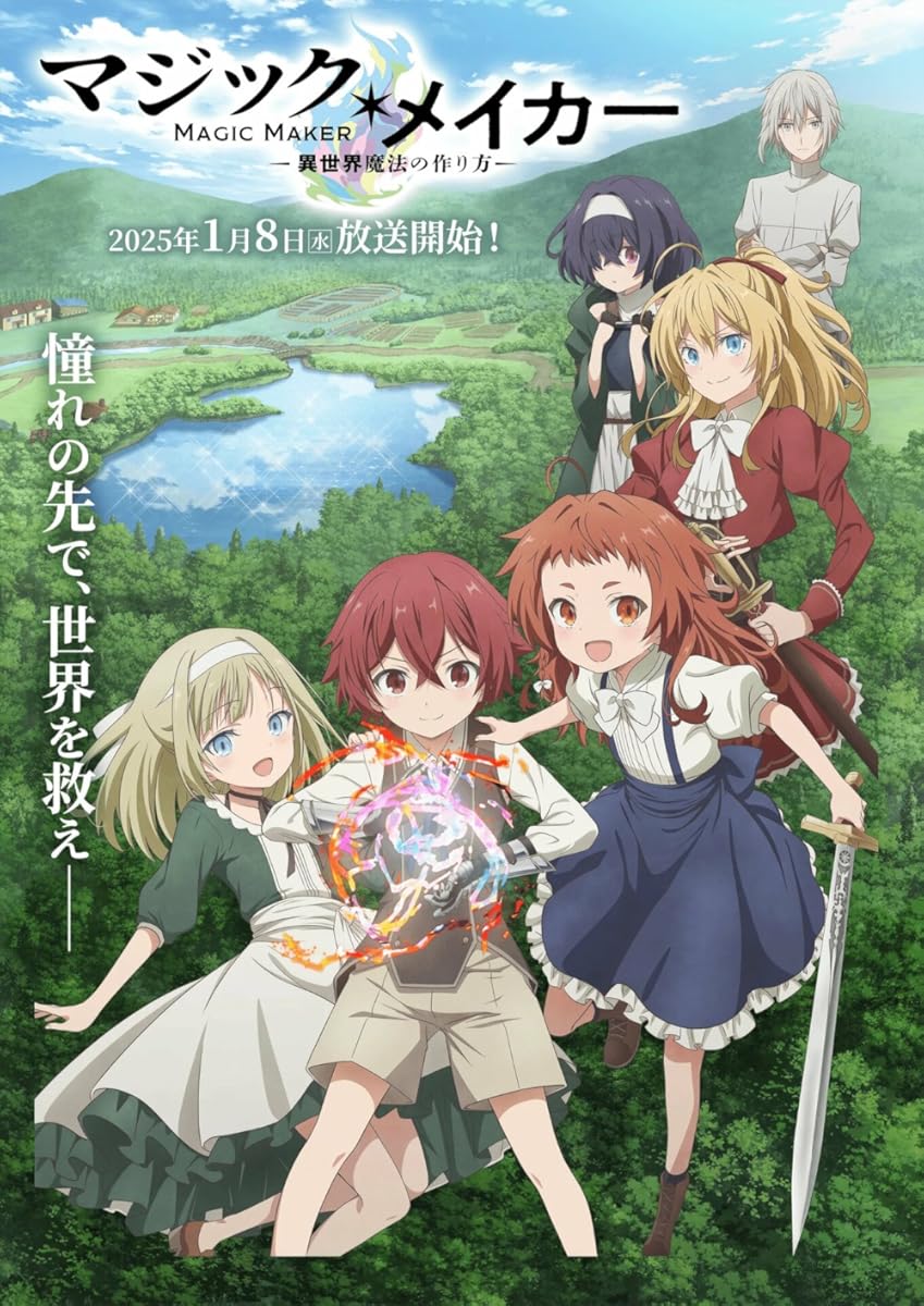 انمي Magic Maker -Isekai Mahou no Tsukurikata انمي Magic Maker -Isekai Mahou no Tsukurikata