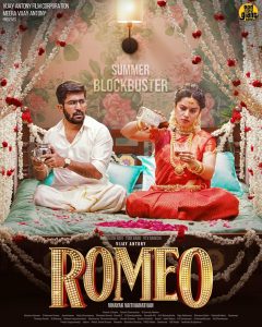 فيلم Romeo 2024 مترجم فيلم Romeo 2024 مترجم