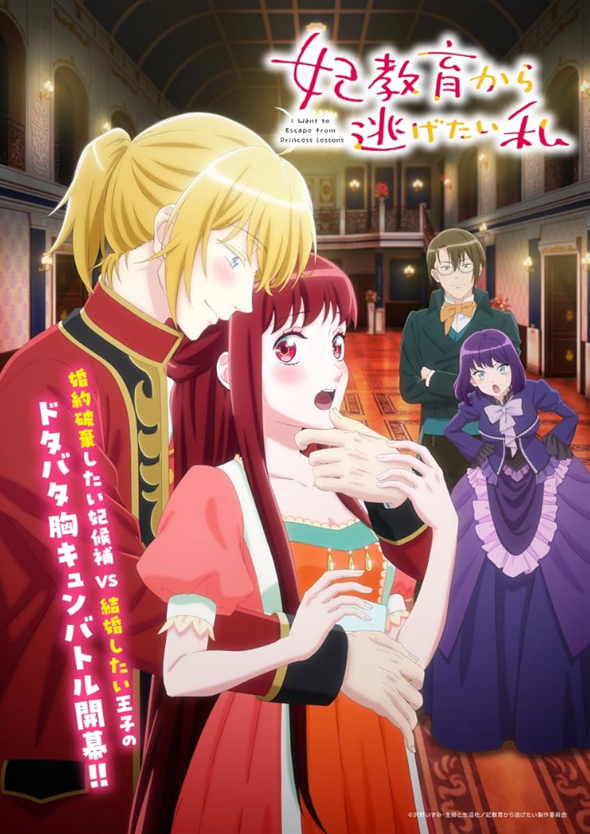 انمي Kisaki Kyôiku kara Nigetai Watashi انمي Kisaki Kyôiku kara Nigetai Watashi