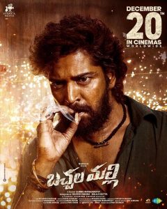 فيلم Bachhala Malli 2024 مترجم فيلم Bachhala Malli 2024 مترجم
