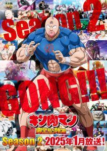 انمي Kinnikuman Kanpeki Chôjin Shiso-hen موسم 2 حلقة 11 انمي Kinnikuman Kanpeki Chôjin Shiso-hen موسم 2 حلقة 11