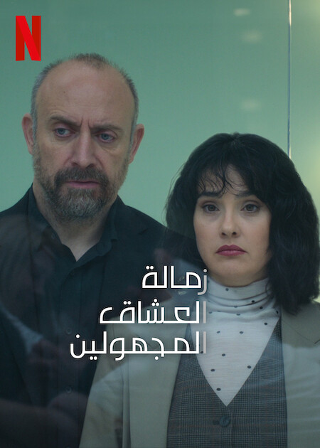 مسلسل Lovers Anonymous مسلسل Lovers Anonymous