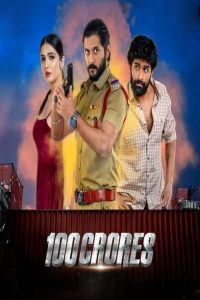 فيلم 100 Crores مترجم فيلم 100 Crores مترجم