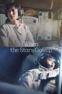 مسلسل When the Stars Gossip 2025 موسم 1 حلقة 16 والأخيرة مسلسل When the Stars Gossip 2025 موسم 1 حلقة 16 والأخيرة