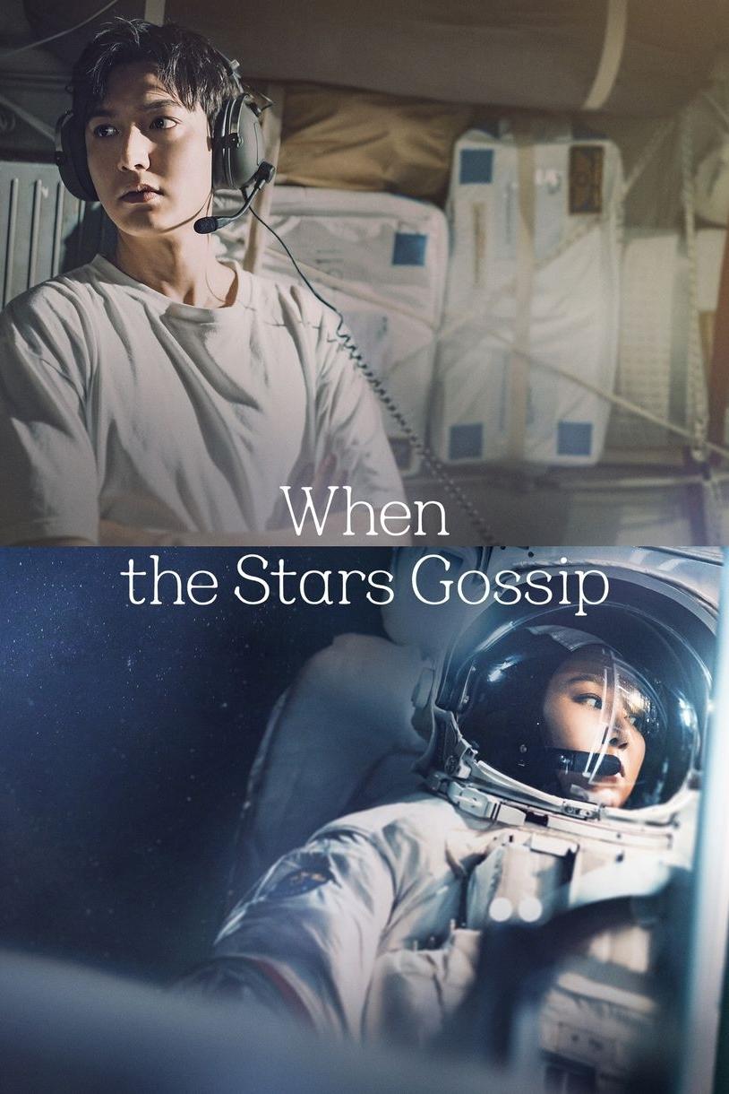 مسلسل When the Stars Gossip 2025 مسلسل When the Stars Gossip 2025