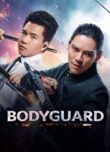 فيلم Bodyguard 2025 مترجم فيلم Bodyguard 2025 مترجم