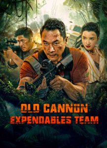 فيلم Elderly expendables Team 2024 مترجم فيلم Elderly expendables Team 2024 مترجم