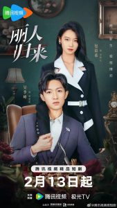 مسلسل Return of Fated Love موسم 1 حلقة 22 مسلسل Return of Fated Love موسم 1 حلقة 22