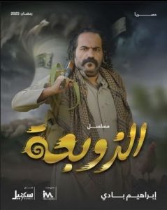 مسلسل الزوبعة حلقة 30 مسلسل الزوبعة حلقة 30