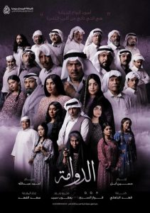 مسلسل الدوامة موسم 1 حلقة 30 مسلسل الدوامة موسم 1 حلقة 30