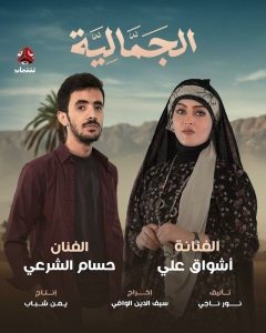 مسلسل الجمالية حلقة 29 مسلسل الجمالية حلقة 29