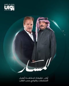 مسلسل المسار حلقة 1 مسلسل المسار حلقة 1