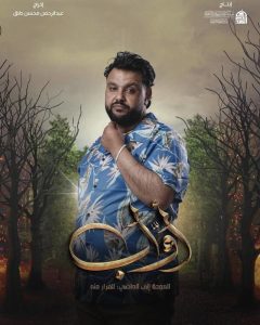 مسلسل أواب حلقة 30 والأخيرة مسلسل أواب حلقة 30 والأخيرة