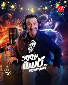 برنامج بروود كاست مع حسن عسيري حلقة 1 برنامج بروود كاست مع حسن عسيري حلقة 1