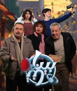 مسلسل بيناتنا حلقة 30 والاخيرة مسلسل بيناتنا حلقة 30 والاخيرة