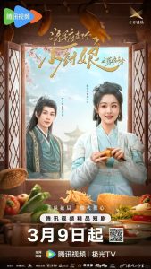 مسلسل Culinary Vendetta موسم 1 حلقة 24 مسلسل Culinary Vendetta موسم 1 حلقة 24
