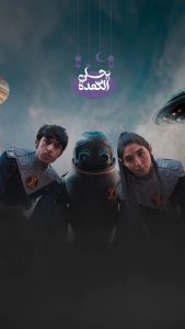 مسلسل فضاء داخلي موسم 1 حلقة 13 مسلسل فضاء داخلي موسم 1 حلقة 13