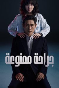 مسلسل Hyper Knife موسم 1 حلقة 8 والأخيرة مسلسل Hyper Knife موسم 1 حلقة 8 والأخيرة