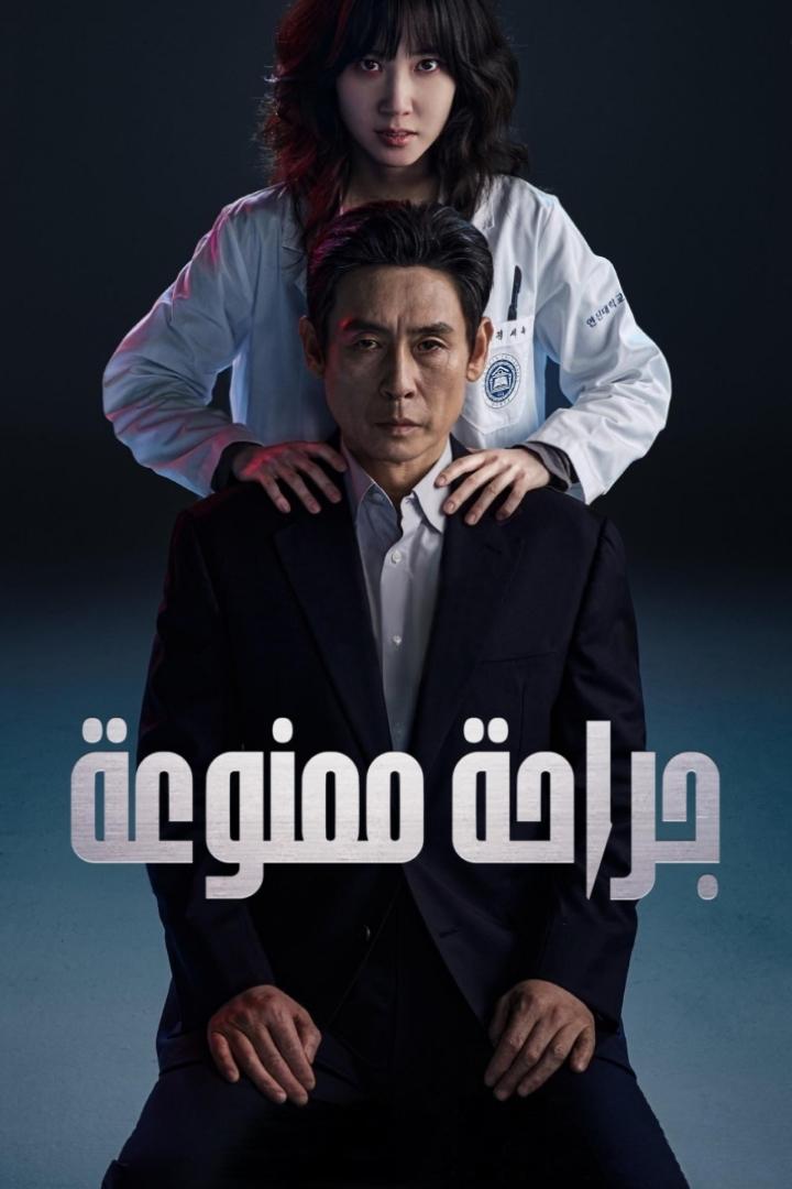 مسلسل Hyper Knife مسلسل Hyper Knife
