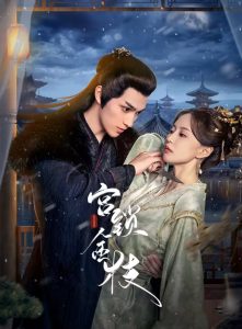 مسلسل Love and Strife موسم 1 حلقة 24 مسلسل Love and Strife موسم 1 حلقة 24