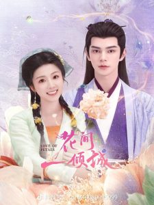 مسلسل Love of Petals موسم 1 حلقة 24 مسلسل Love of Petals موسم 1 حلقة 24