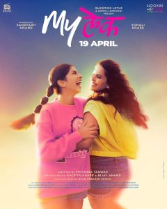 فيلم Mylek 2024 مترجم فيلم Mylek 2024 مترجم