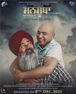 فيلم Mansooba 2024 مترجم فيلم Mansooba 2024 مترجم