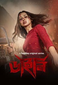 مسلسل Dainee 2025 موسم 1 حلقة 6 والأخيرة مسلسل Dainee 2025 موسم 1 حلقة 6 والأخيرة