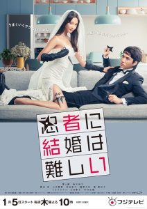 مسلسل Marriage Is Difficult For A Ninja موسم 1 حلقة 10 مسلسل Marriage Is Difficult For A Ninja موسم 1 حلقة 10